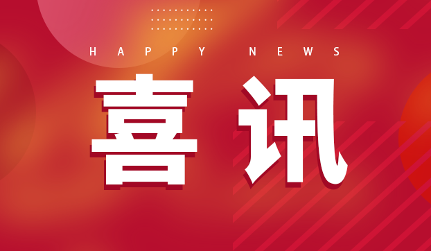 一连4年！尊龙凯时传动再度登榜浙江上市公司最佳内控奖TOP30